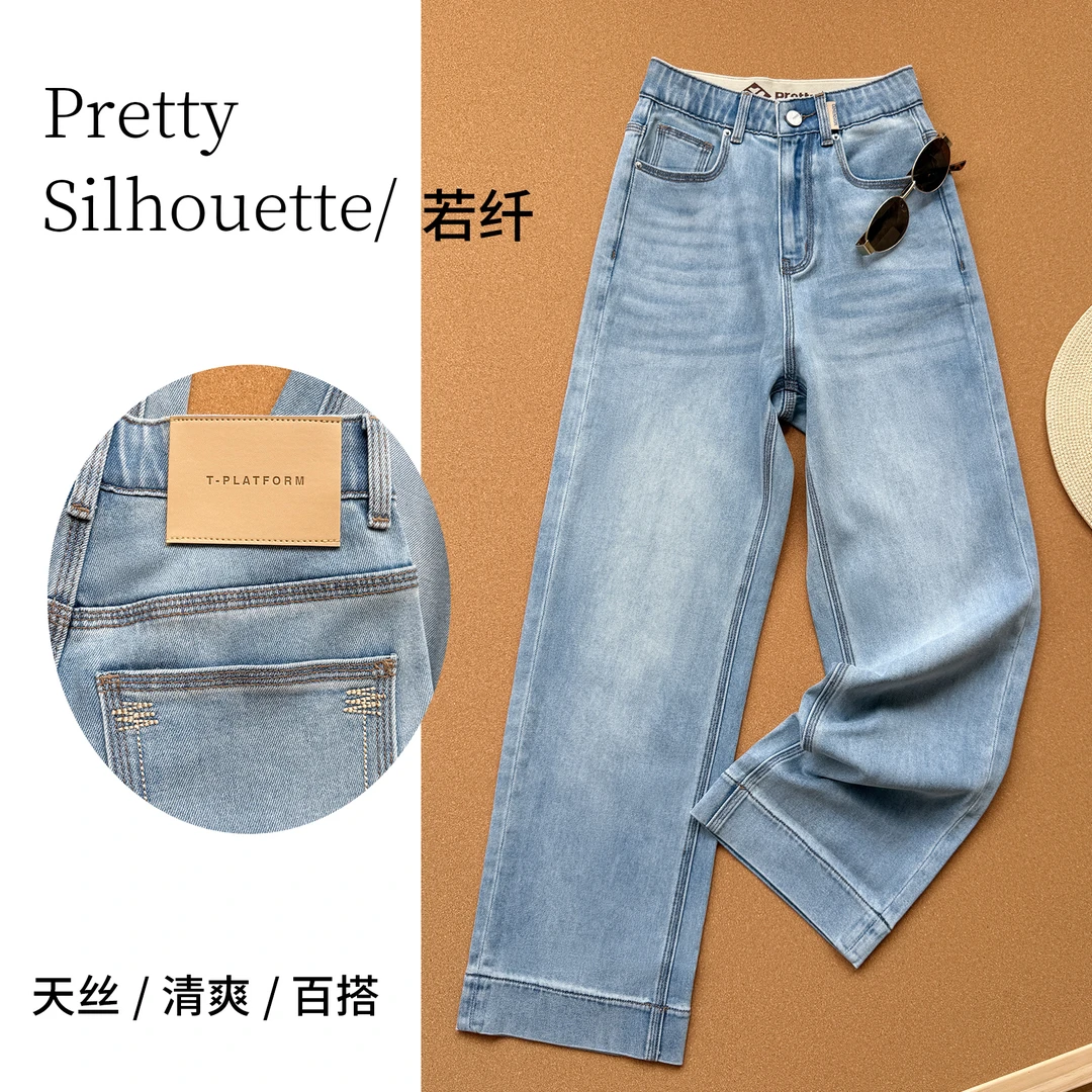Pretty Silhouette/若纤凉感牛仔裤女夏薄款【瀑布蓝 】九分奶奶裤