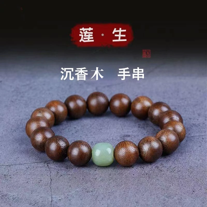 高级感臻品沉香木老料手串转运珠盘玩文玩高端男士女款佛念珠手串