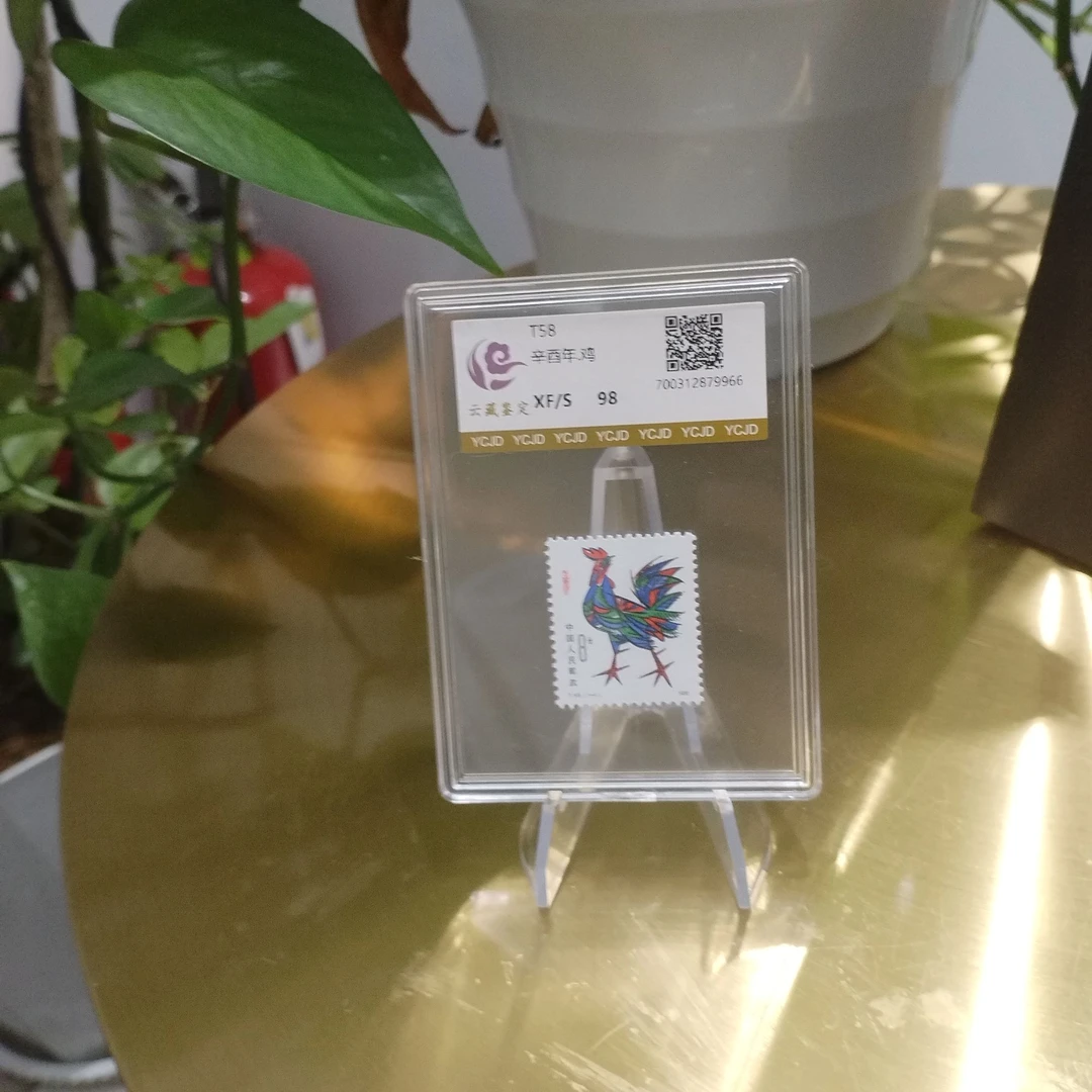 T58 一轮生肖鸡邮票