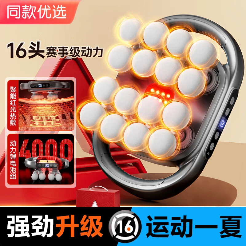 16头筋膜枪肌肉按摩器腿部放松健身男士专用女生肌膜多功能颈膜枪