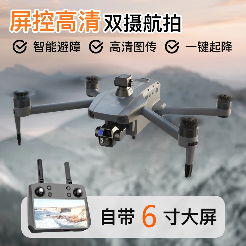 科尔航新手入门K11S无人机航拍高清4K三轴防抖云台避障GPS返航