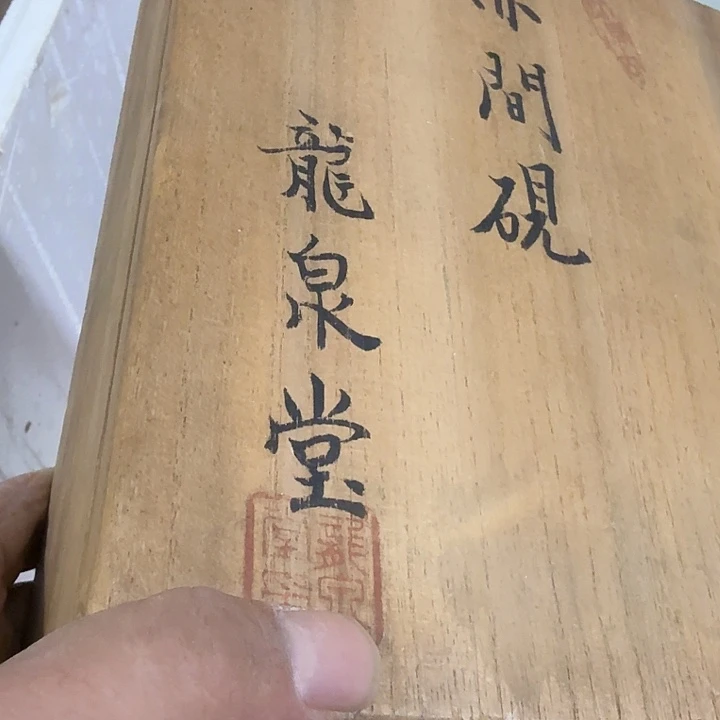 谢***霖扇子吃瓜v哥哥哥哥恍恍惚惚好