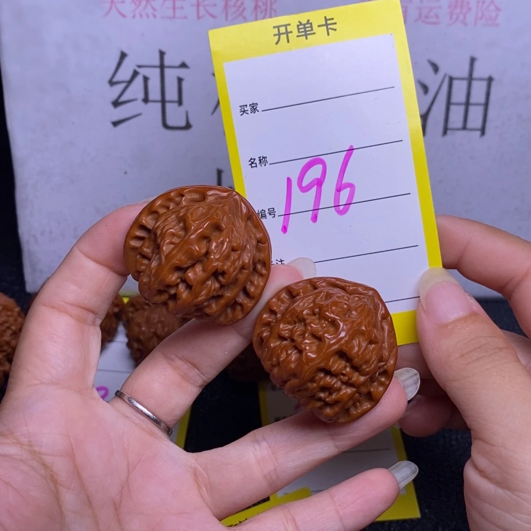 把件文玩核桃196/36白狮子