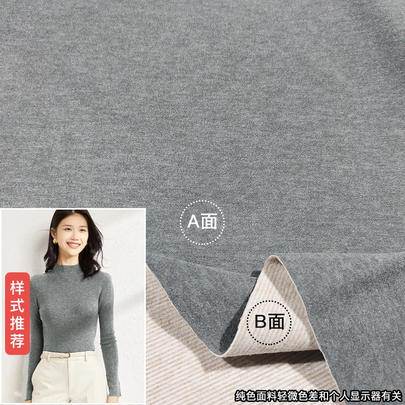 【鹊羽灰】蚕丝德绒布料 双面阳离子面料 秋衣秋裤保暖打底衫布料