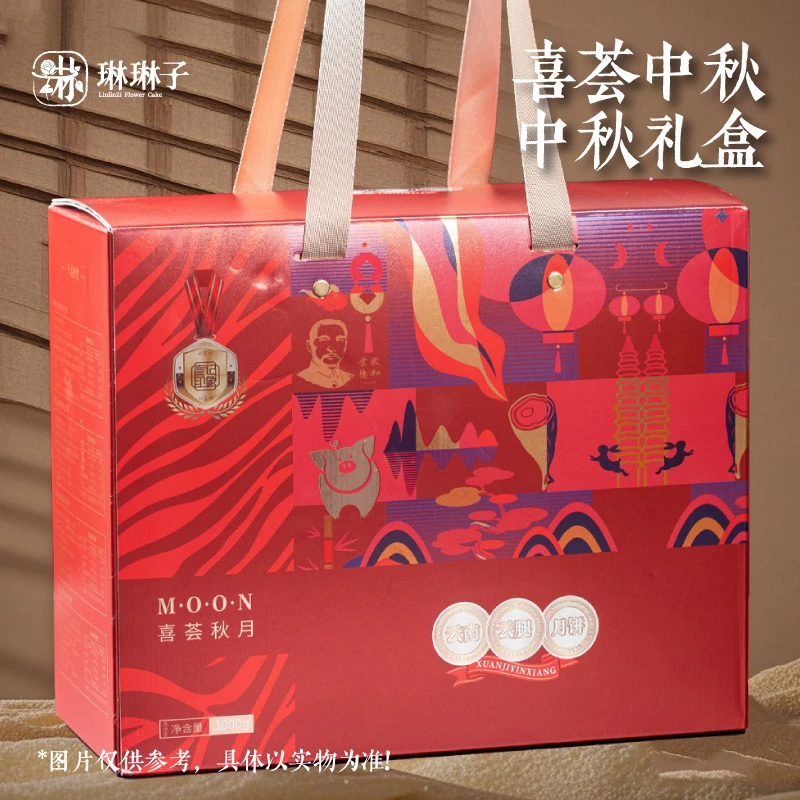【喜荟中秋礼盒】琳琳子云南特产滇式月饼中秋月饼好礼1000g