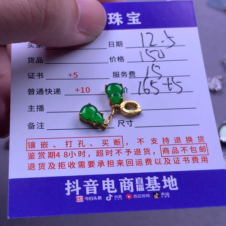 颈饰未镶嵌翡翠吉*