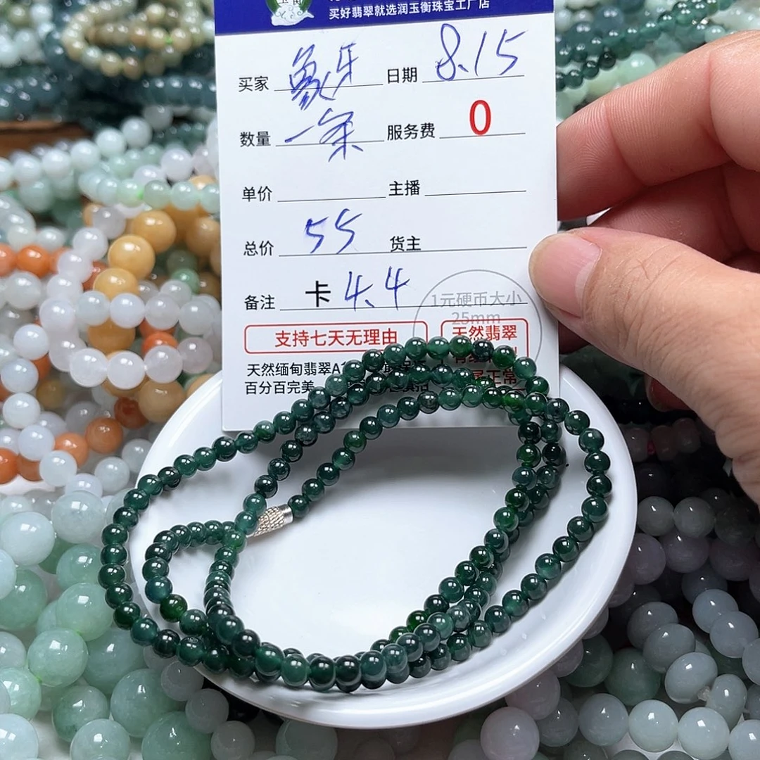象***糖未镶嵌手链翡翠卡4.4