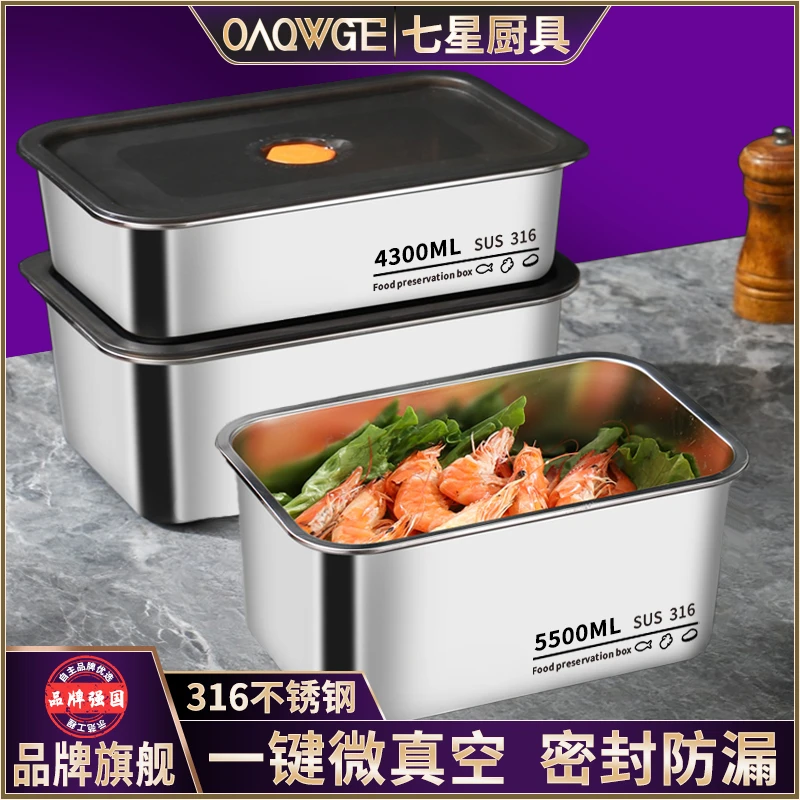 OAQWGE【4500+5500ml套装】316不锈钢大容量保鲜盒带盖冰箱收纳盒