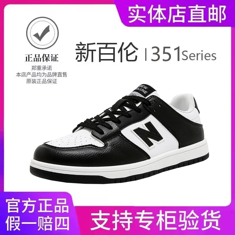 【新百伦正品】低帮板鞋男黑白熊猫情侣款小白鞋女百搭运动休闲鞋N