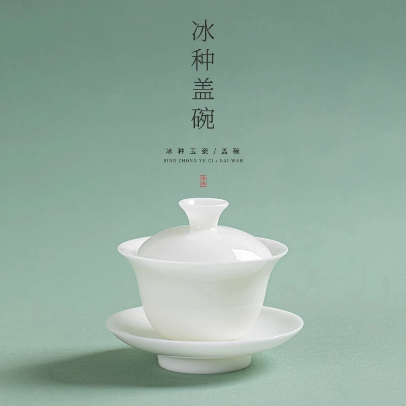 何白冰种玉瓷三才盖碗110ml家用功夫茶具陶瓷泡茶盖碗送礼礼盒装