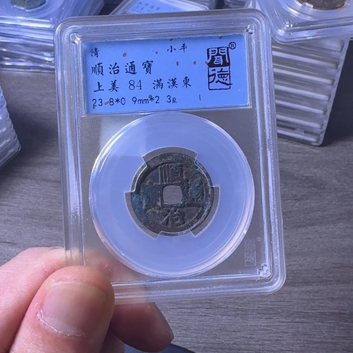 铜闻博文化顺治通宝