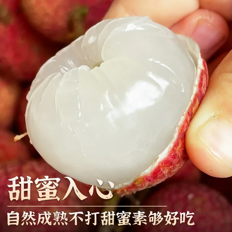 黑叶荔枝新鲜乌叶当季水果王桂花味大果甜整箱