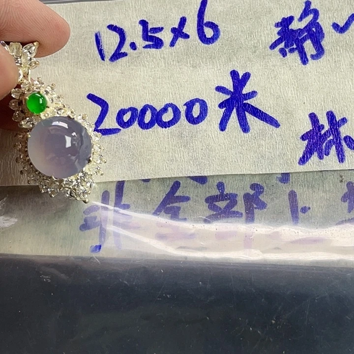 未镶嵌定制翡翠静*