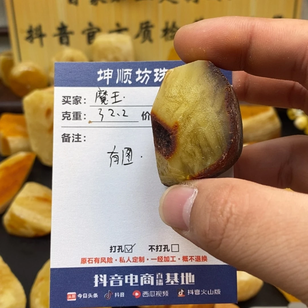 定制琥珀未镶嵌魔****?天然蜜蜡原石加工不退不换