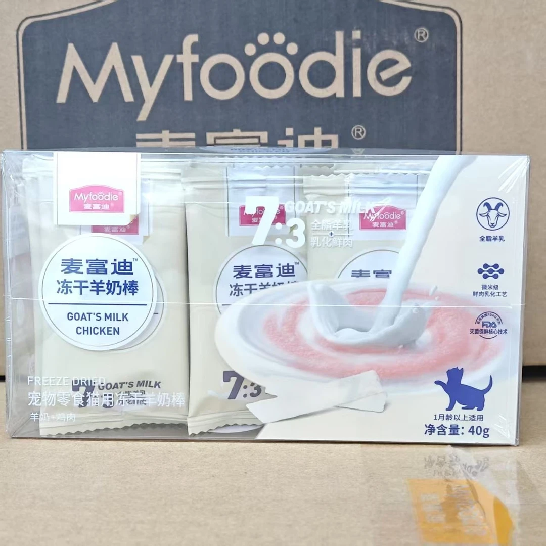 麦富迪猫咪羊奶冻干棒猫草猫草磨牙棒洁牙齿补充营养成幼猫零食