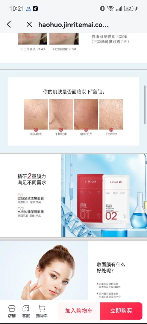 面膜2盒福利款一号一盒二号一盒