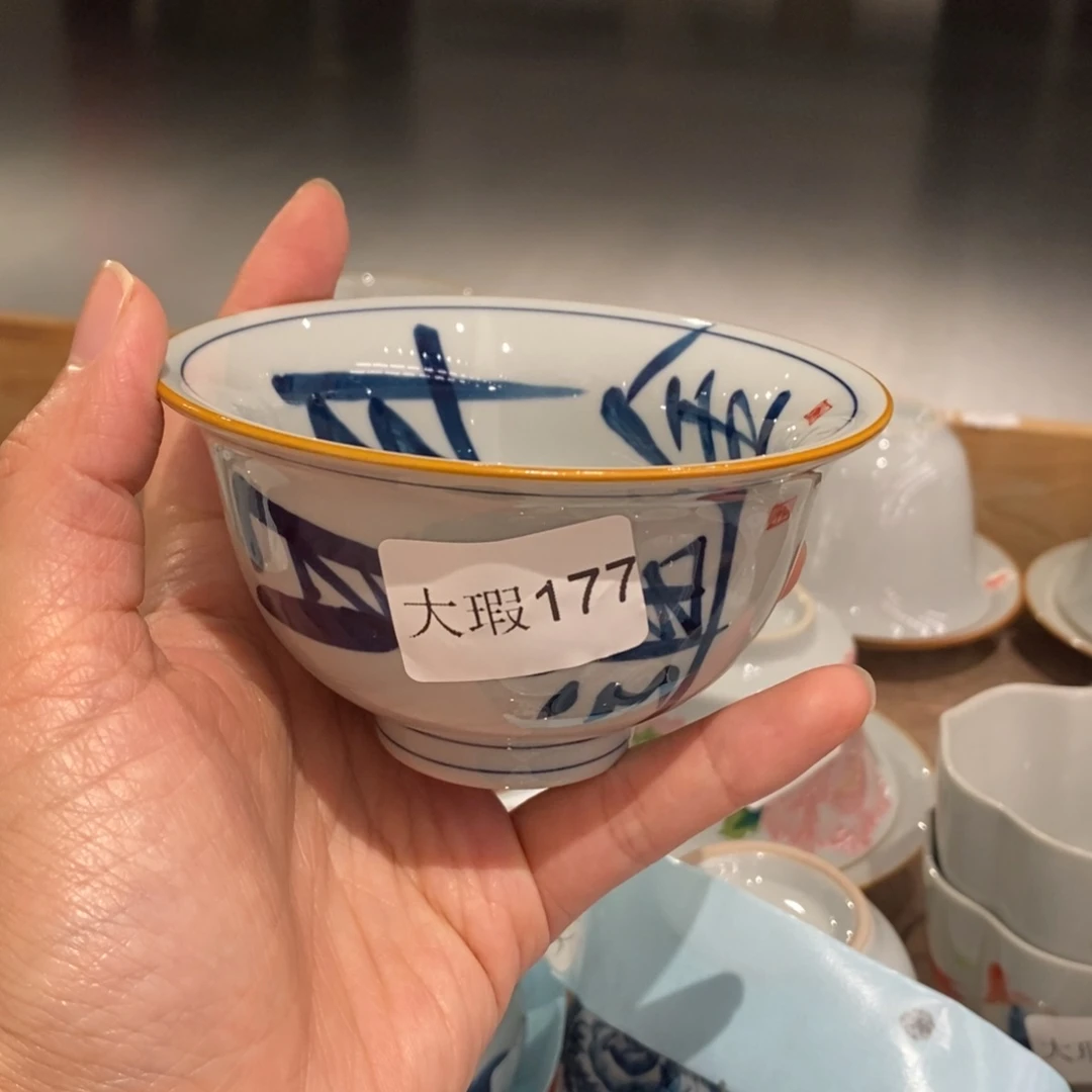 釉下彩纯手绘微瑕