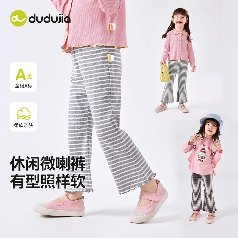 【百搭条纹】女童喇叭裤春季儿童裤子春装洋气女宝休闲裤宝宝童装
