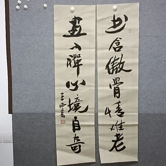 书法四尺整让大队的书法