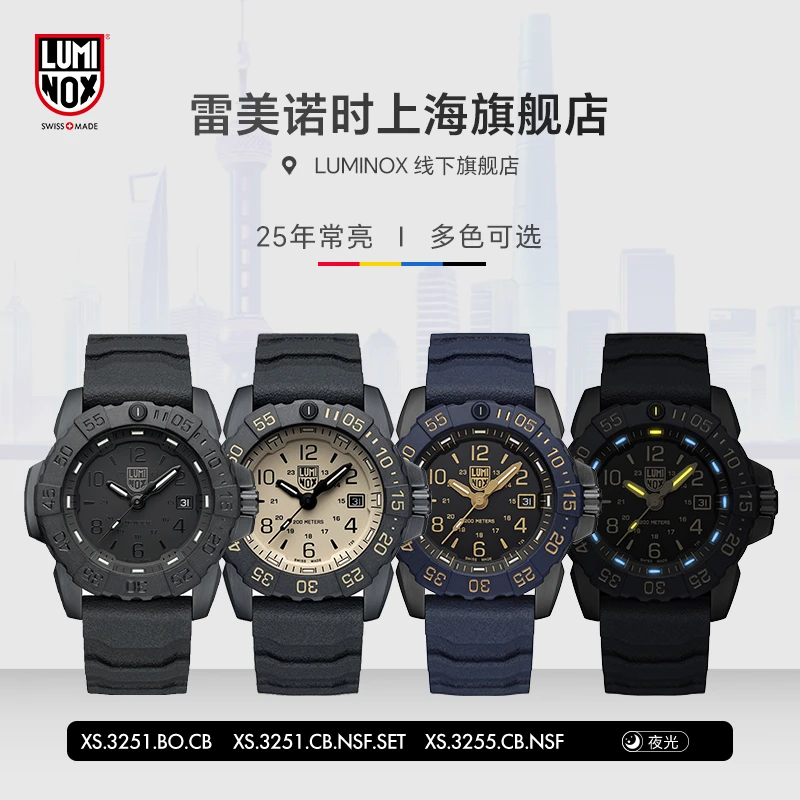 【双12狂欢】雷美诺时海豹突击队4代防水腕表进口手表3255