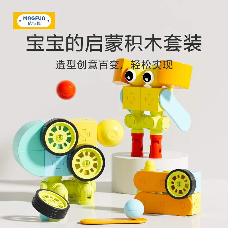 酷彼伴彩色大颗粒磁力积木益智拼装早教思维开发城市交通主题套装