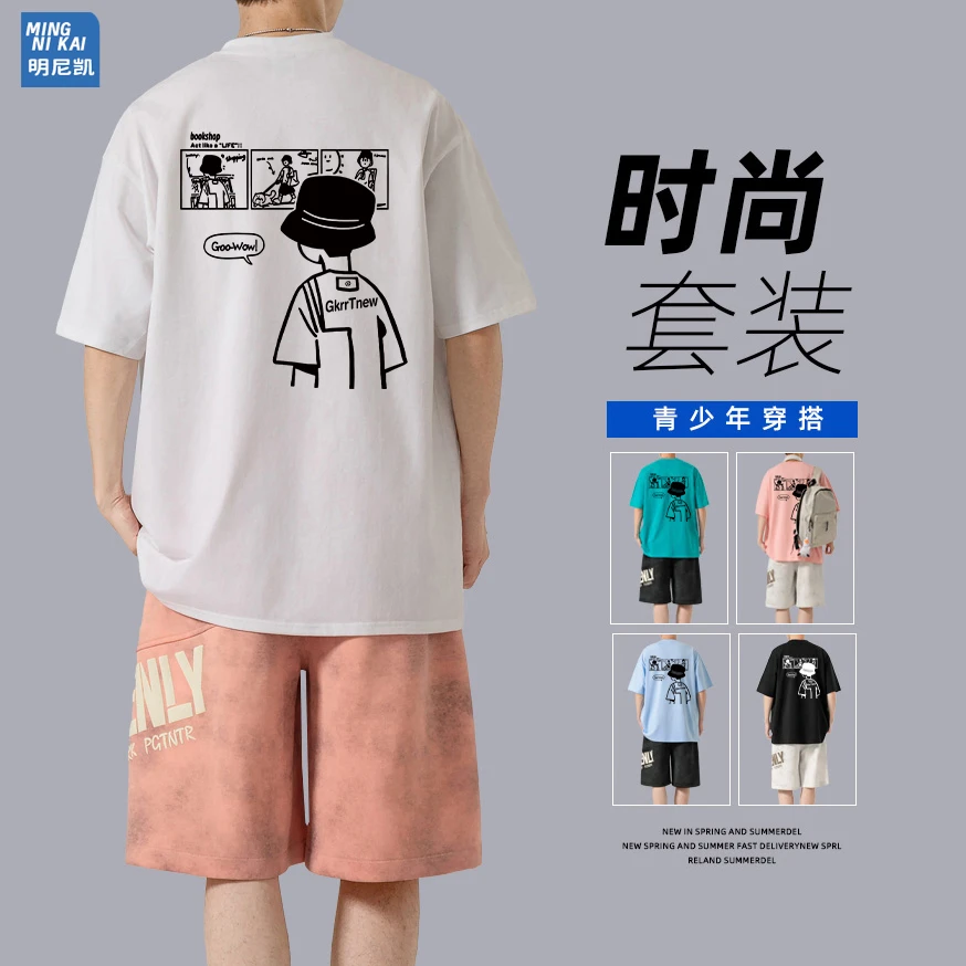 潮牌短袖T恤男纯棉夏季薄款套装两件装宽松休闲男装青少年穿搭