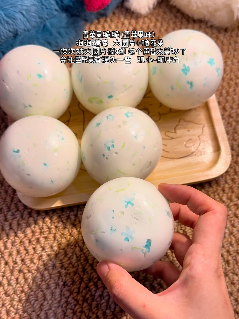 满30包【青苹果脆脆】手作球解压玩具 到手都有空气