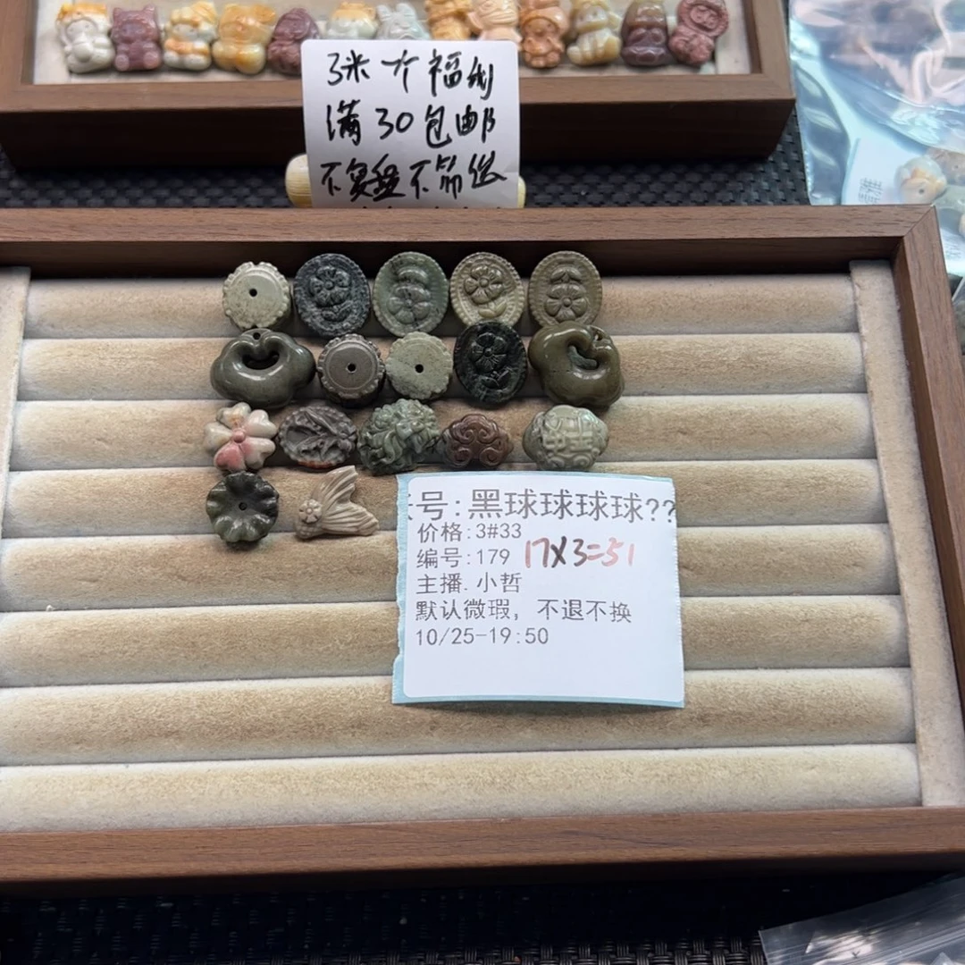 黑****石英质玉未镶嵌珠宝半成品