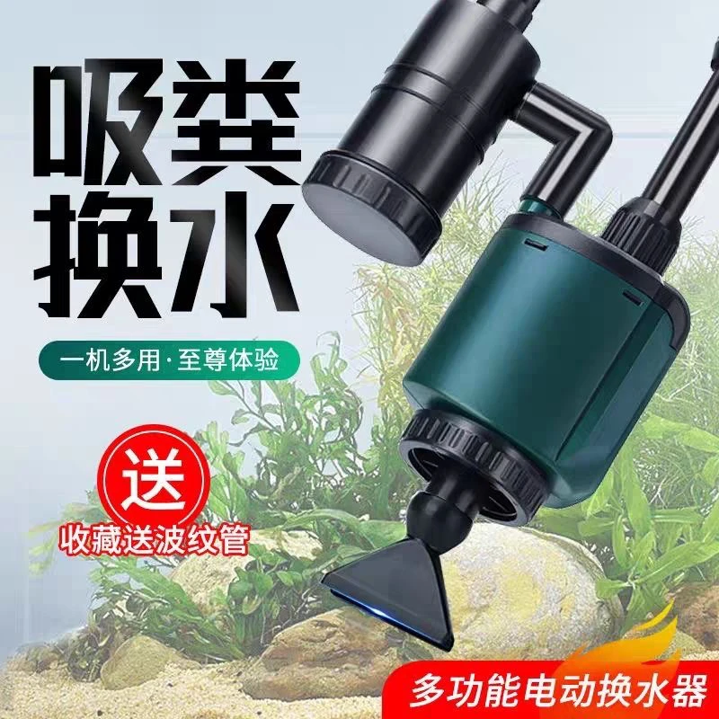 鱼缸换水器电动吸便器洗沙抽水泵清洁工具家用自动换水