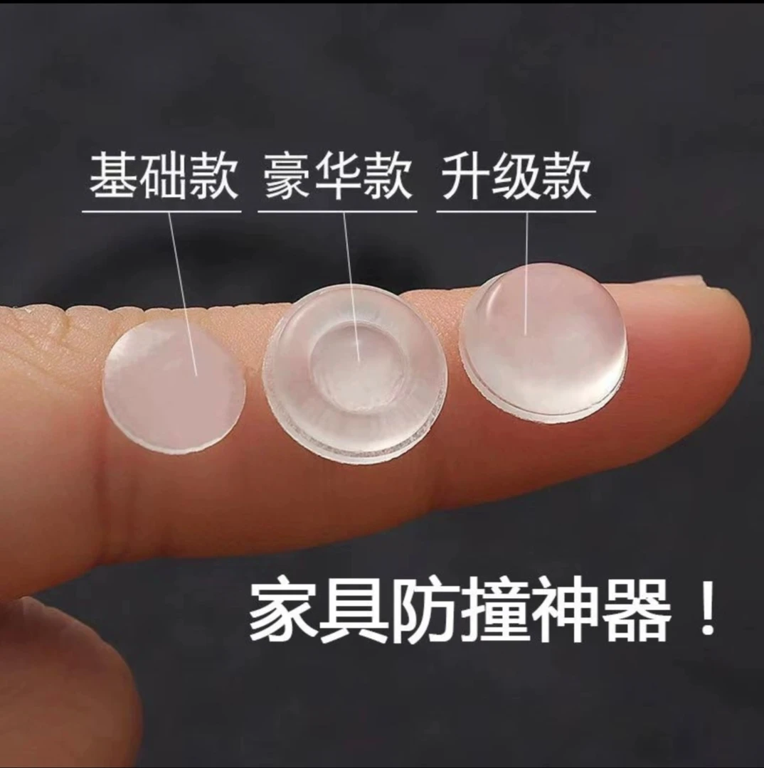 耐磨圆形防碰硅胶静音家用防撞颗粒透明防滑双面脚垫凳子胶垫家用