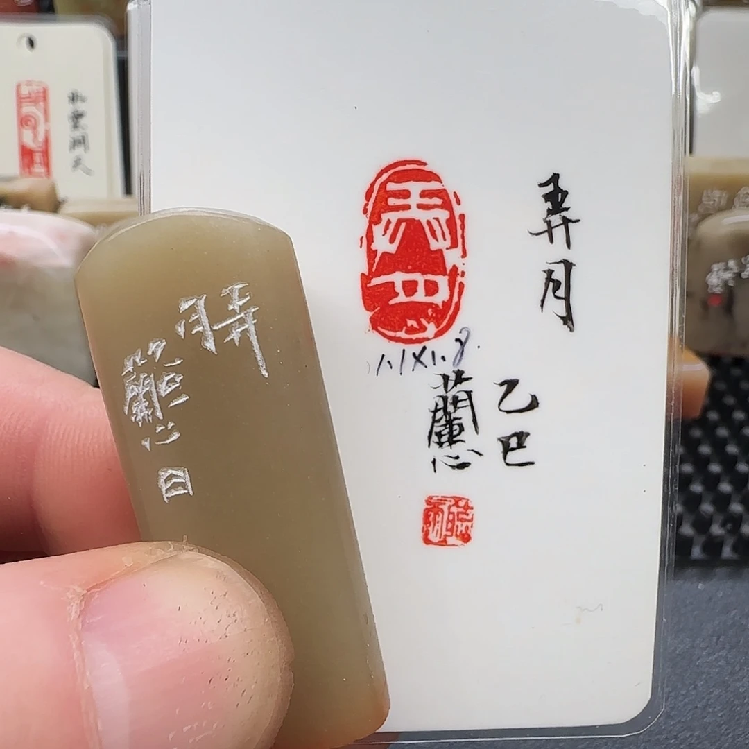 印石昌化石兰心原创篆刻1.1*1.8*5厘米