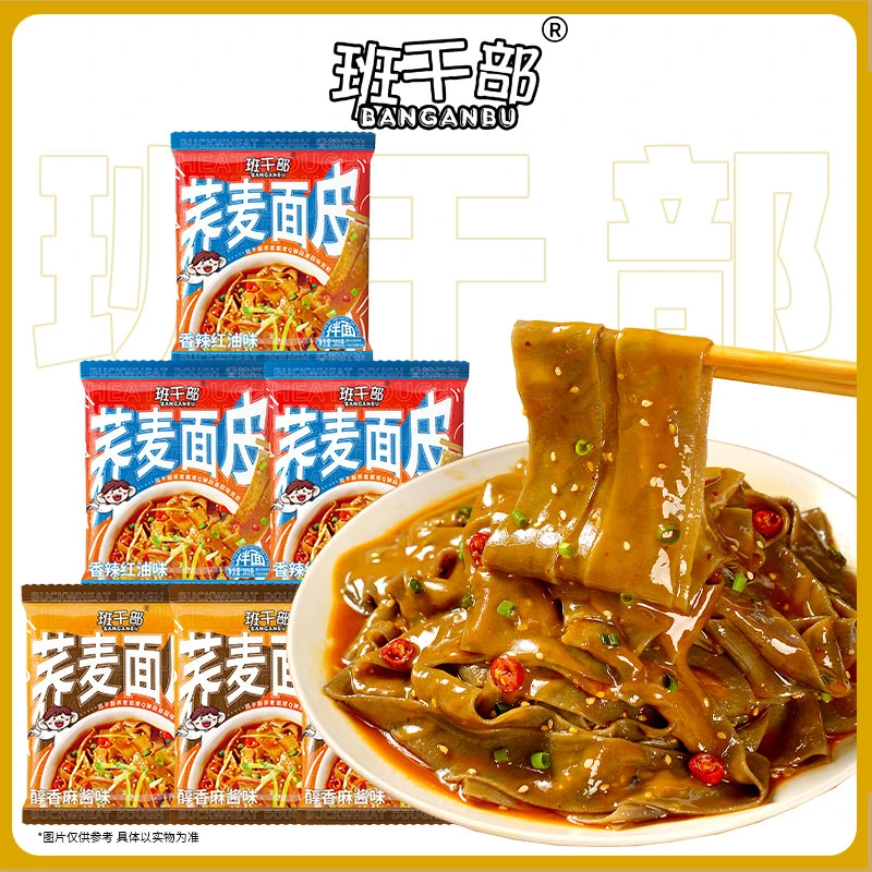 班干部红油荞麦面皮麻酱凉皮宽面拌面速食免煮速食袋装宿舍夜宵