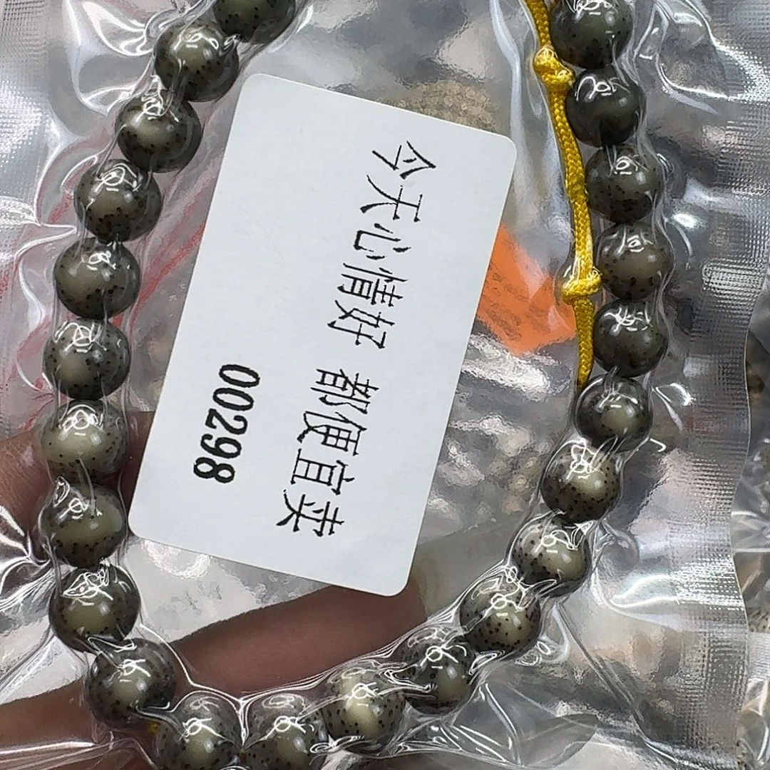 手串星月菩提286快乐星月菩提9