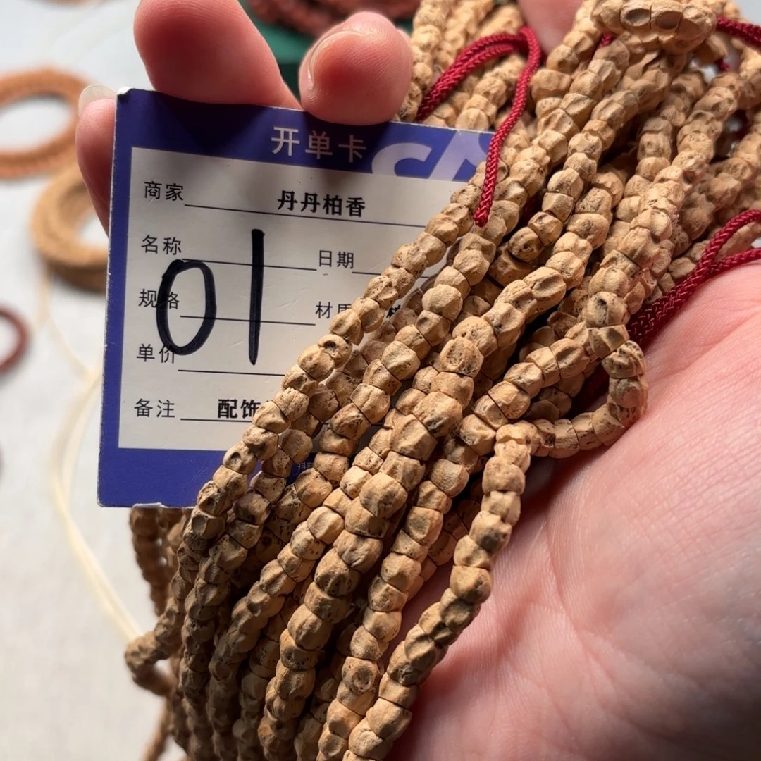 柏香籽/百香籽吊坠