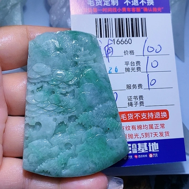 浦***子定制翡翠未镶嵌天光墟翡翠市场现金代购