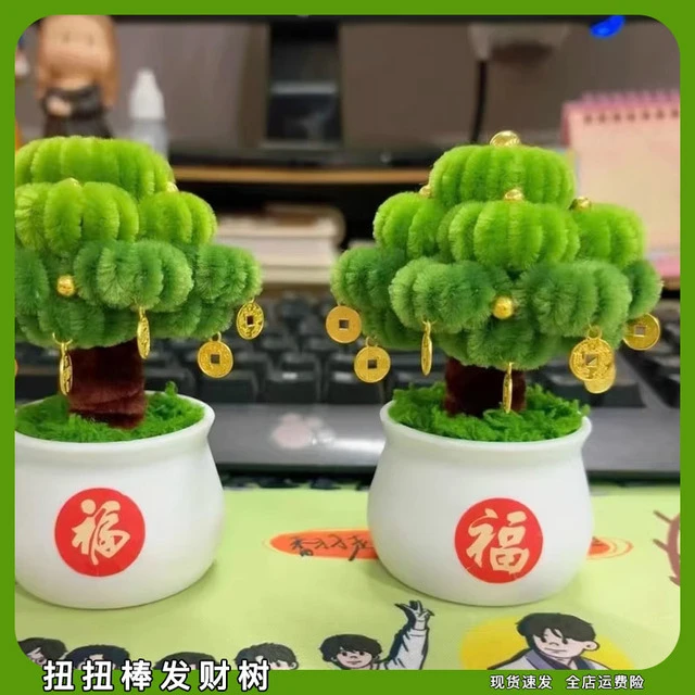 创意扭扭棒发财树无聊解闷diy材料包可爱小挂件无聊小手工摆件