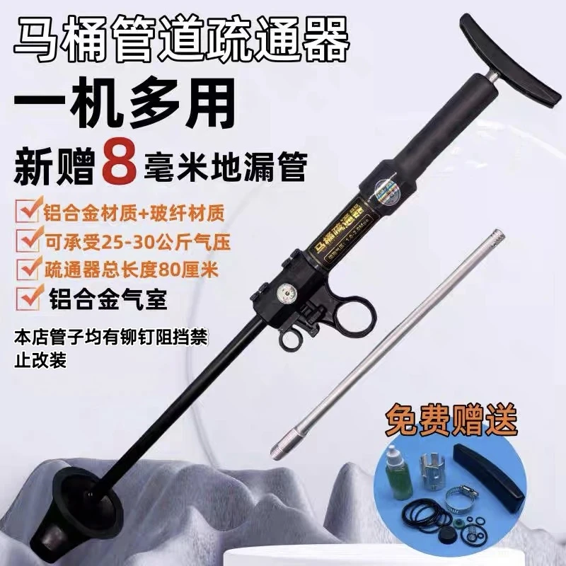 黄山【两根管子】马桶疏通器疏通地漏下水道禁止改装