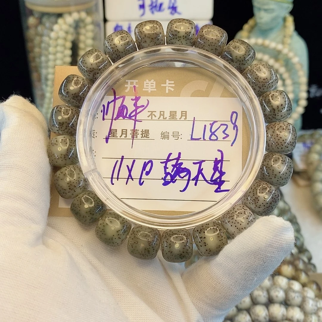 星月菩提手串8888888L1839
