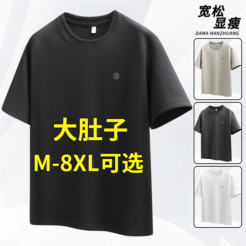 冰丝短袖t恤男夏季薄款时尚百搭刺绣上衣宽松大码男装半袖打底衫