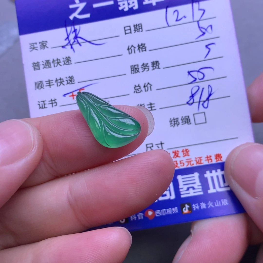 颈饰未镶嵌翡翠抹*