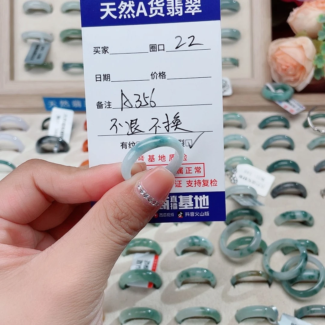翡翠戒指未镶嵌七*天然翡翠A356
