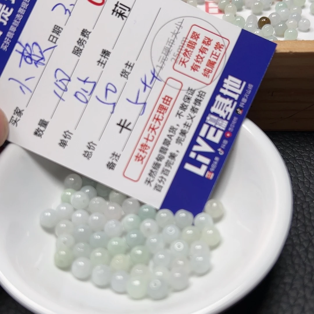 【闪购商品】翡翠手链未镶嵌小***赖卡5++