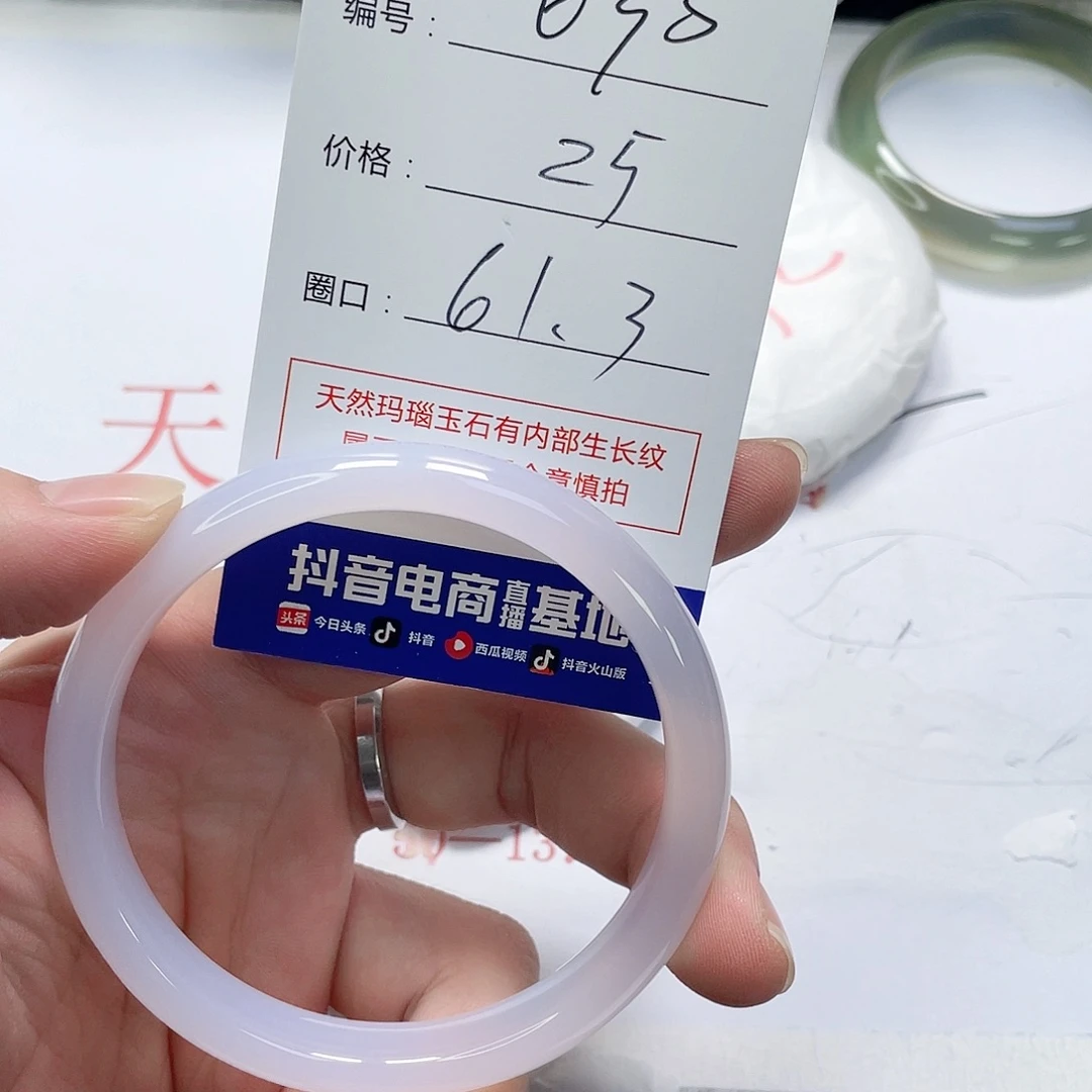 玛瑙/玉髓未镶嵌手镯630