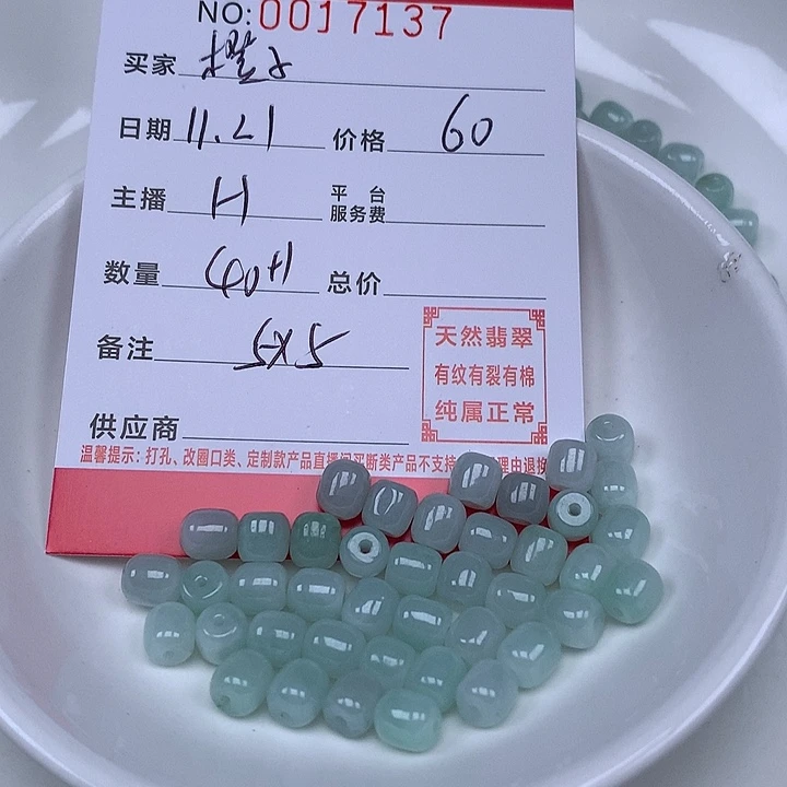 橙***啡翡翠散珠珠子。