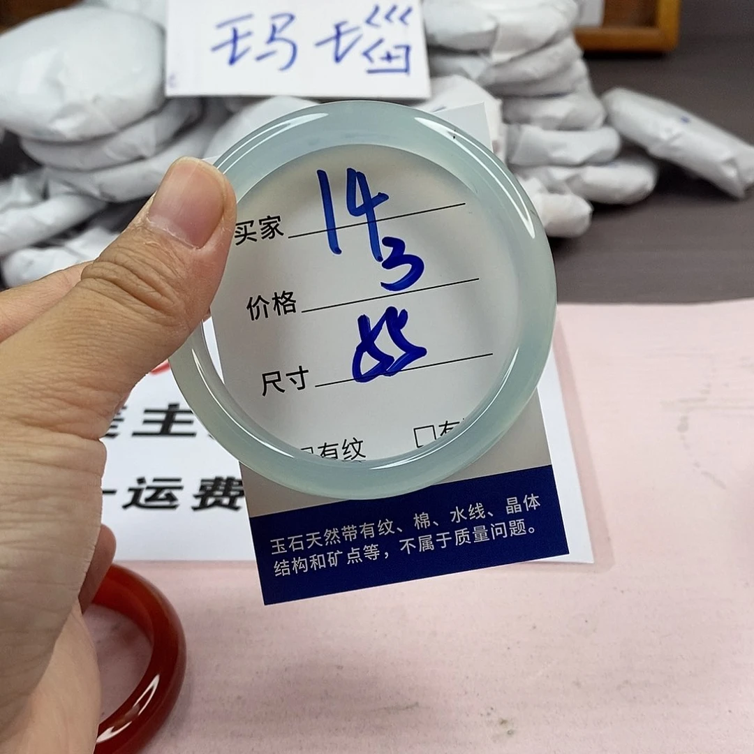 玛瑙/玉髓手镯未镶嵌14
