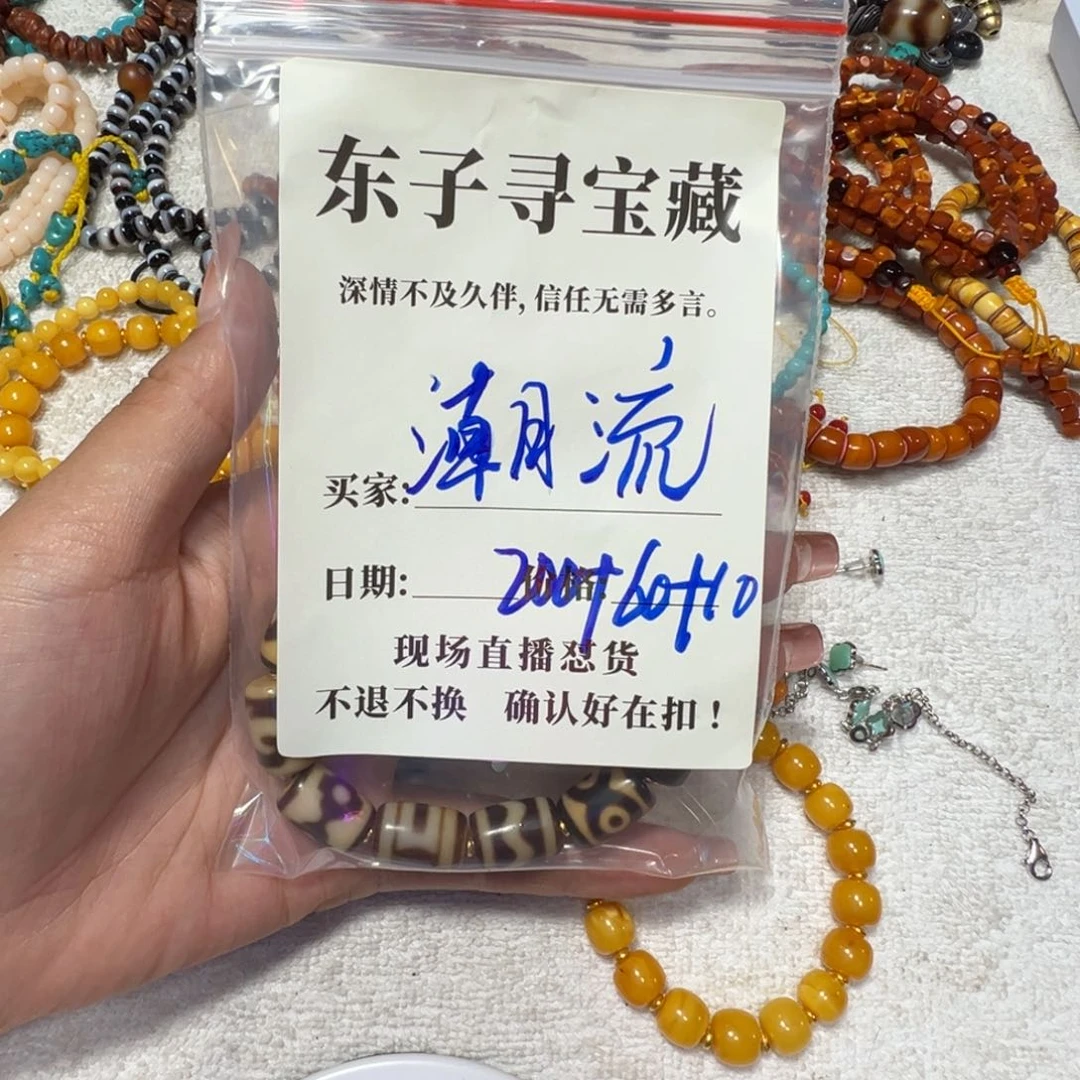 *****珠子珠子珠子珠子珠子珠子