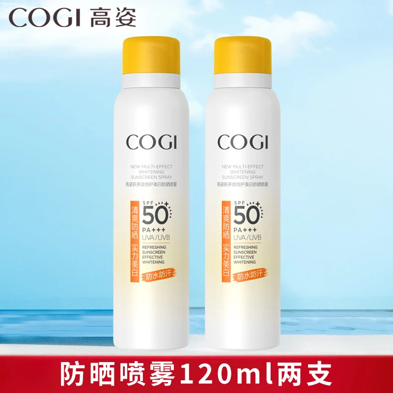【2支】高姿防紫外线防晒喷雾女面部全身通用不油腻防防装防汗温和