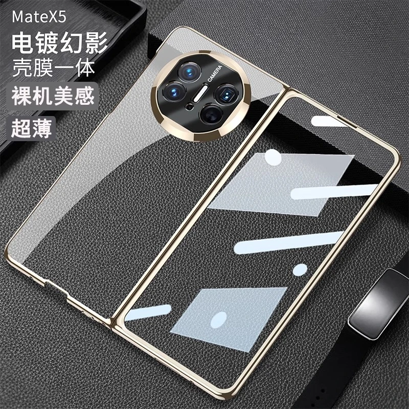 适用华为matex6手机壳电镀透明幻影超薄壳膜一体MateX5铰链折叠屏