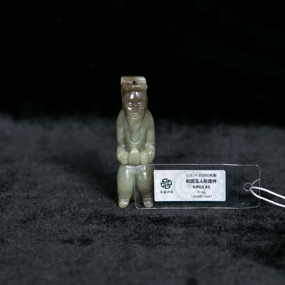 和田玉人形摆件NY174287（评级撕毁不退）