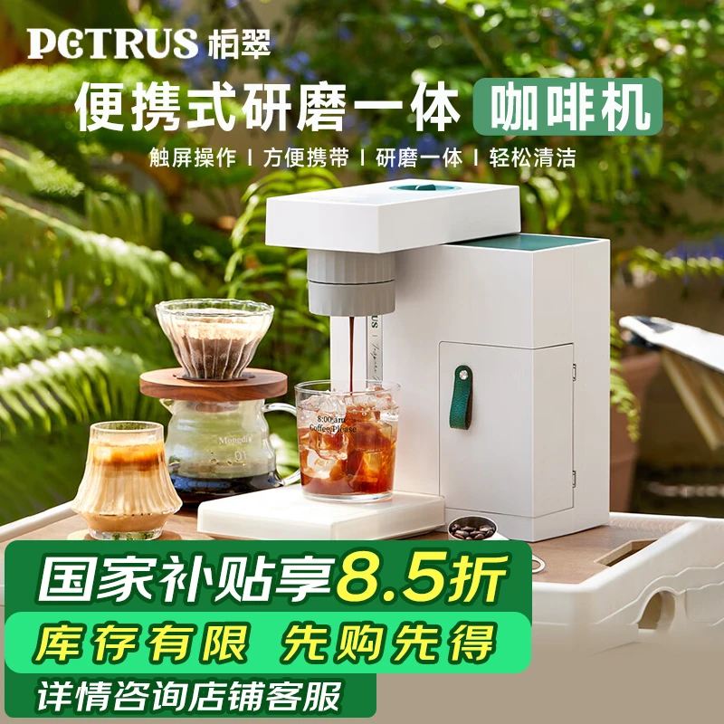 Petrus/柏翠【国补立减】abox小型便携咖啡机迷你小白半自动研磨